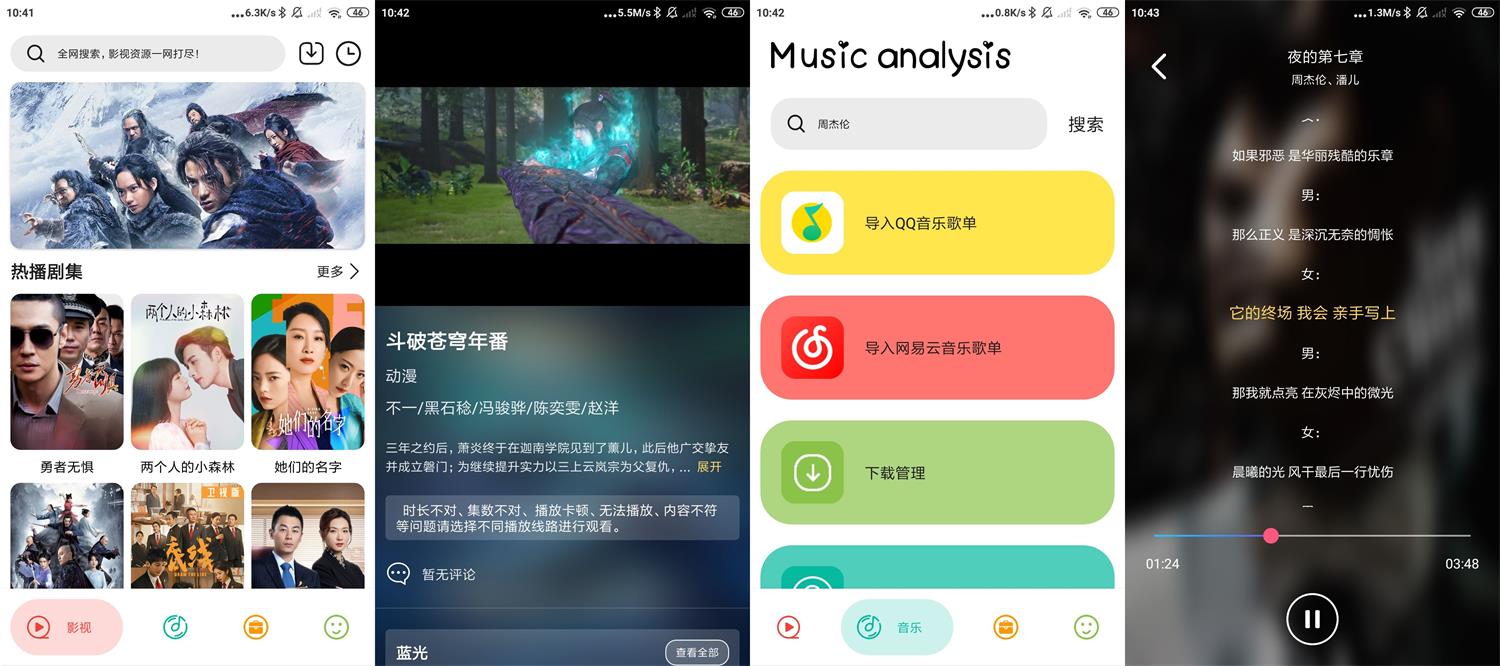 安卓实用大师v1.0.2无广告-D42资源网