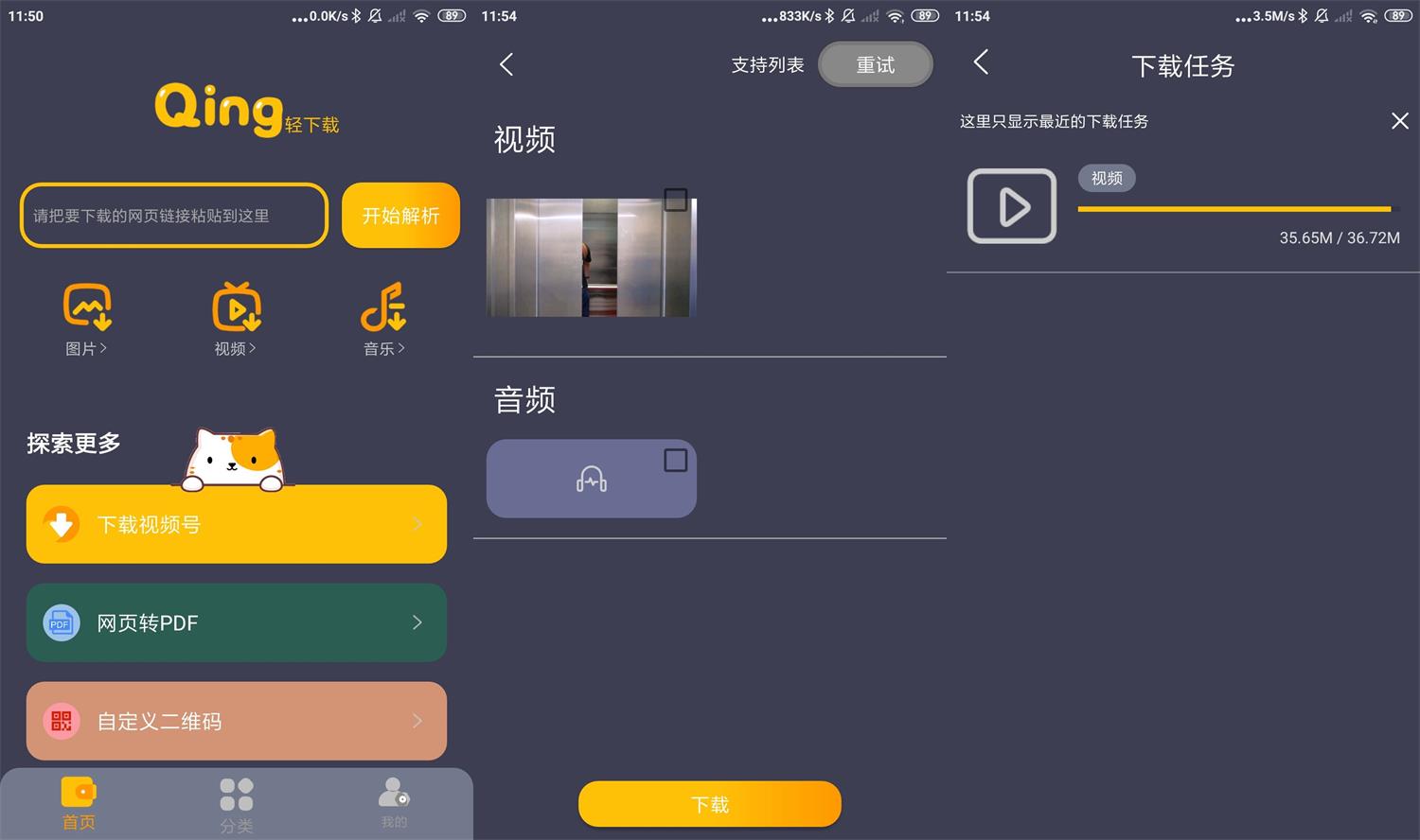 安卓轻下载v1.0.10无广告-D42资源网