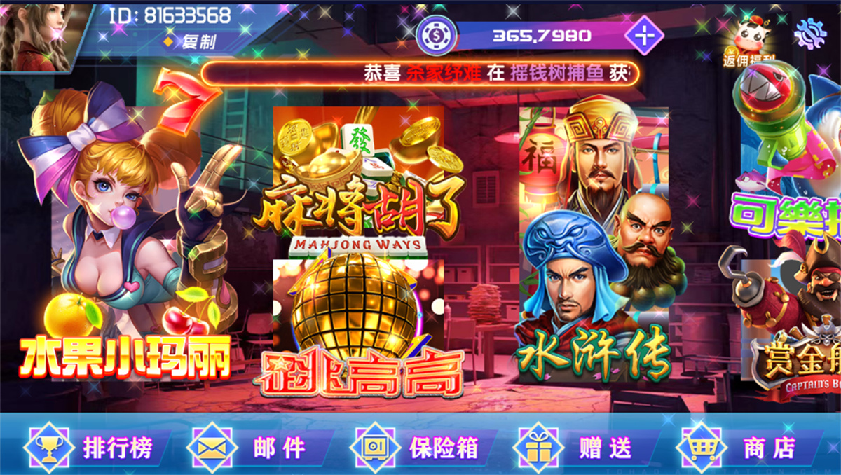 网狐荣耀电玩系列/BINGO电玩城完整组件-D42资源网