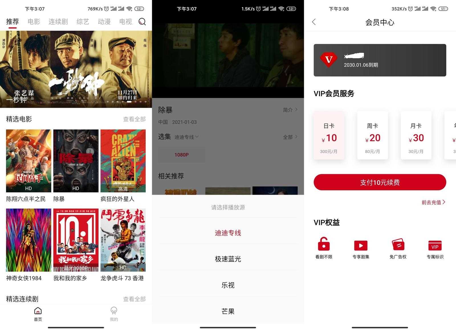 新迪迪影院V2.1.4纯净版-D42资源网