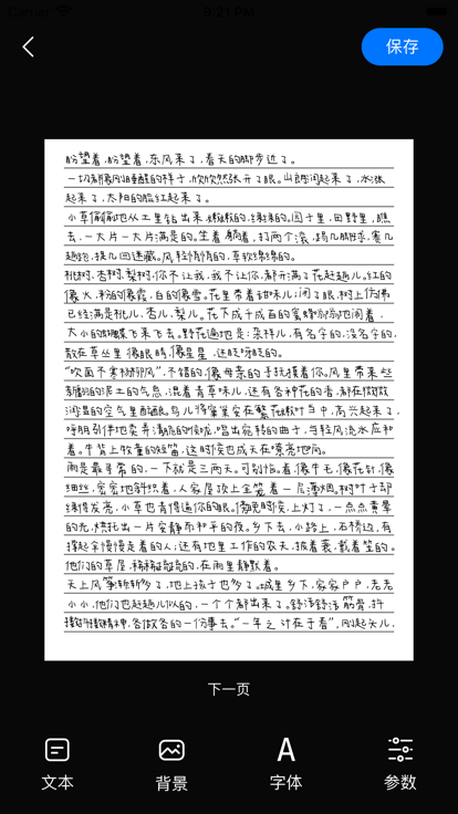 安卓手写字体模拟器v2.2.1-D42资源网