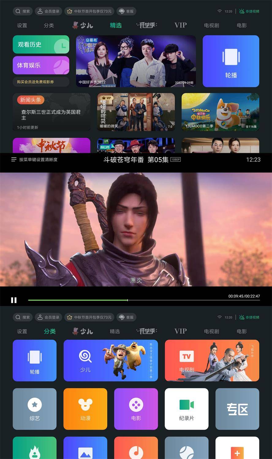 泰捷视频v5.1.1.1去广告绿化版-D42资源网