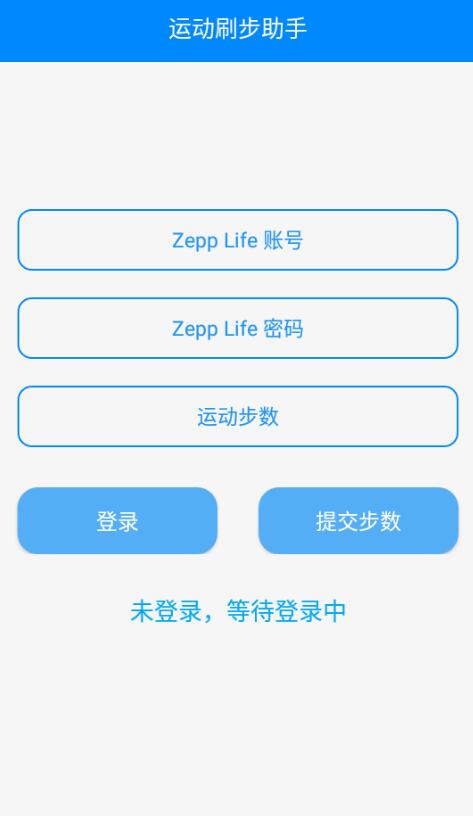 安卓布偶-刷步运动助手V1.0-D42资源网