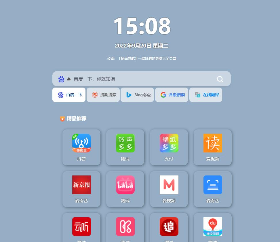 响应式精品资源导航源码html5-D42资源网