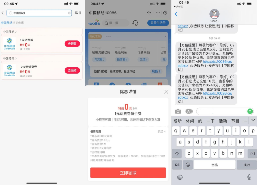 支付宝移动用户领1.5元话费-D42资源网