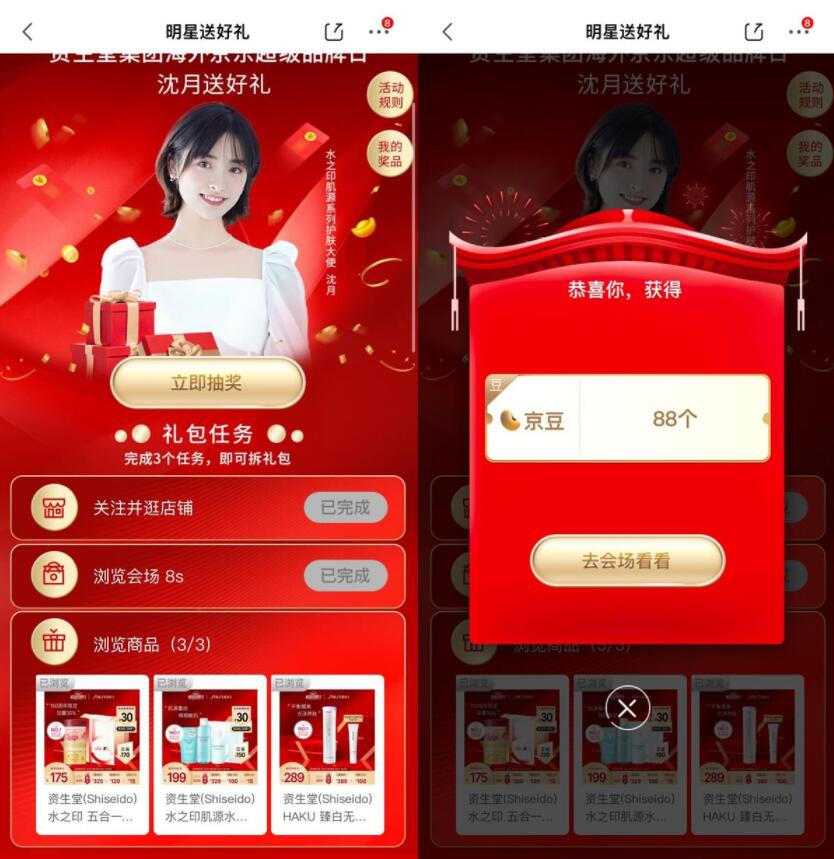 京东简单任务抽30~88个京豆-D42资源网