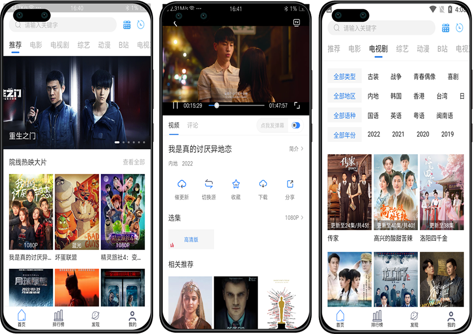 萝卜影视安卓版v2.1.5 免费看热剧收费剧-D42资源网