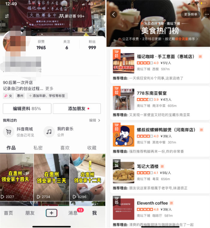 抖音同城号热榜第一,132W播放,价值千金的实操心得! 抖音同城号热榜第一,132W播放,价值千金的实操心得!
