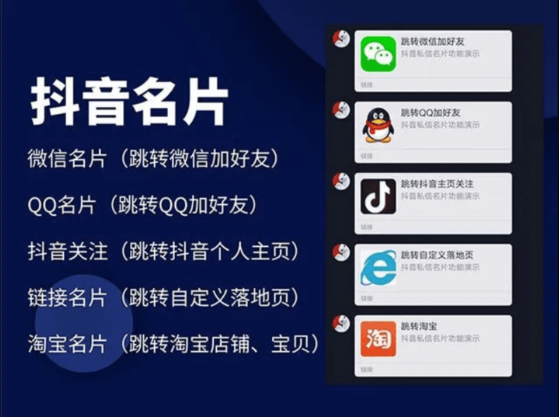 抖音私信名片小程序 抖音消息卡片,抖音跳转微信 链接跳转引流技术-D42资源网