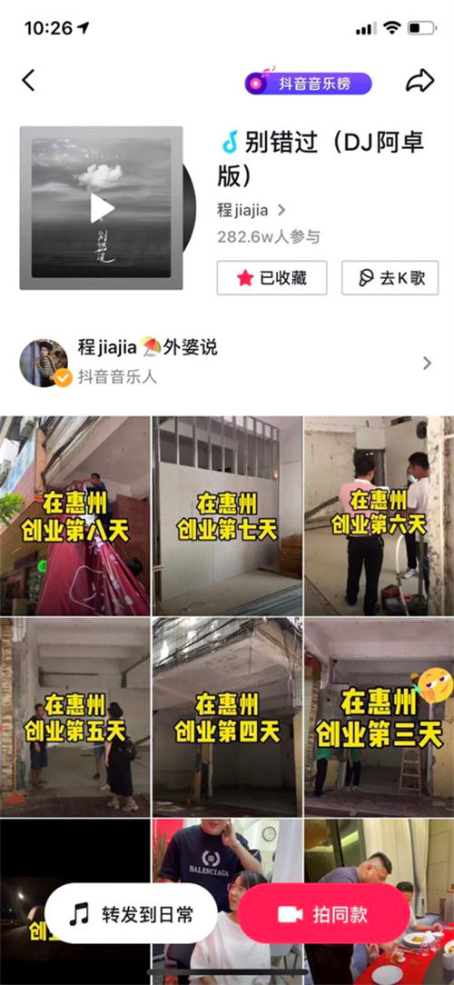 抖音同城号热榜第一,132W播放,价值千金的实操心得! 抖音同城号热榜第一,132W播放,价值千金的实操心得!