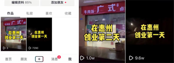 抖音同城号热榜第一,132W播放,价值千金的实操心得! 抖音同城号热榜第一,132W播放,价值千金的实操心得!