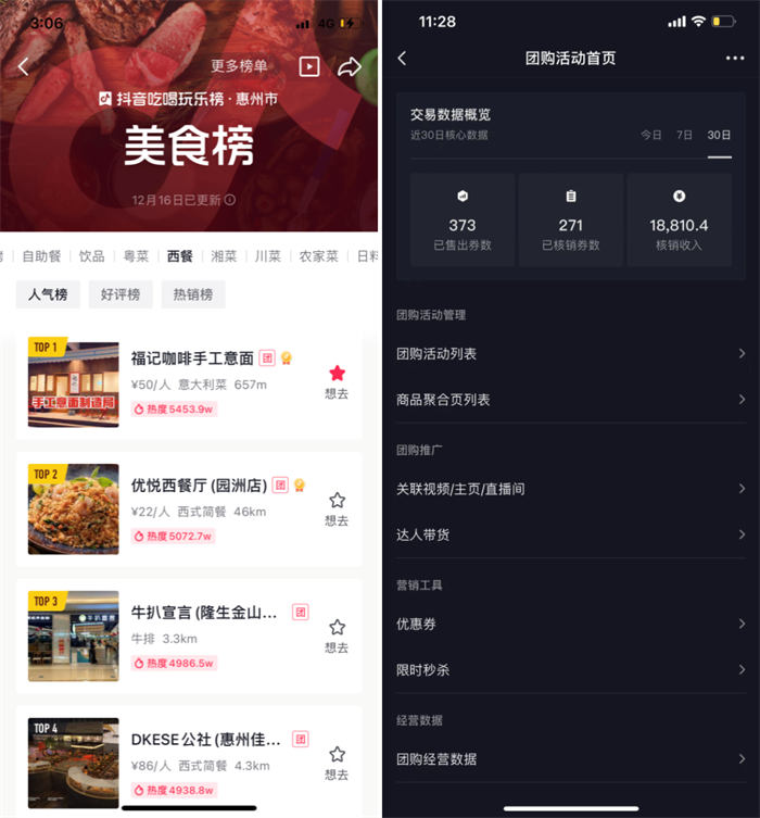 抖音同城号热榜第一,132W播放,价值千金的实操心得! 抖音同城号热榜第一,132W播放,价值千金的实操心得!