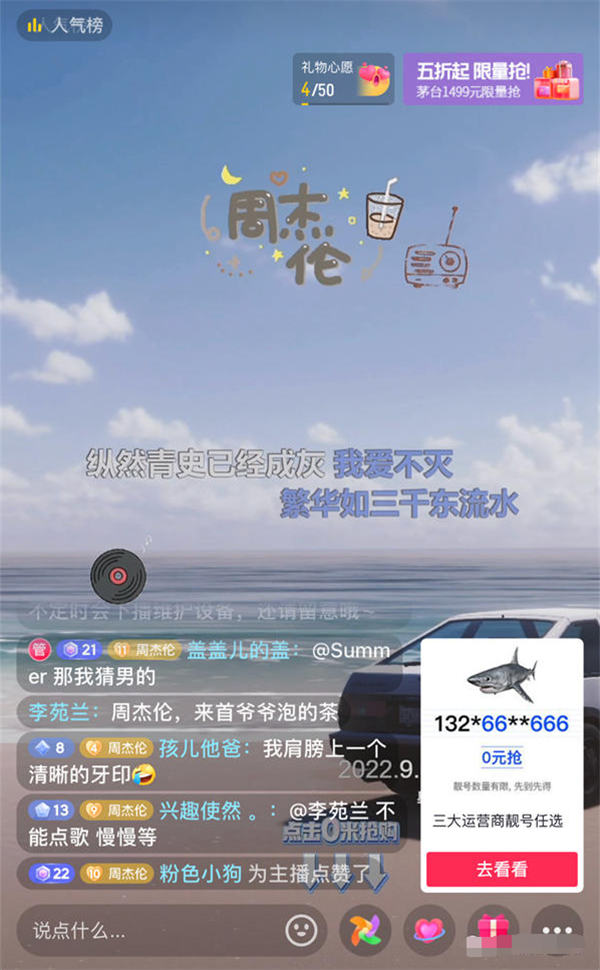 抖音音乐号直播新玩法 抖音音乐号直播新玩法