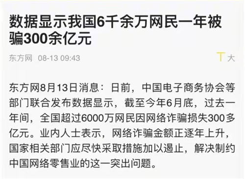 嚣张电商平台,卷款千万跑路还发公告说自己跑路了! 嚣张电商平台,卷款千万跑路还发公告说自己跑路了!