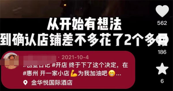 抖音同城号热榜第一,132W播放,价值千金的实操心得! 抖音同城号热榜第一,132W播放,价值千金的实操心得!