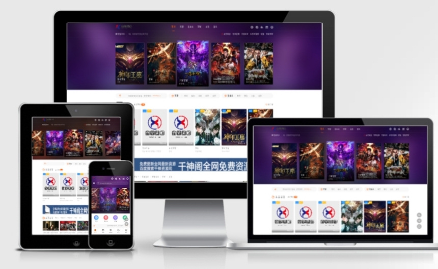 苹果CMS海螺模版V4.0修复版，PC+WAP自适应带后台影视站源码-D42资源网