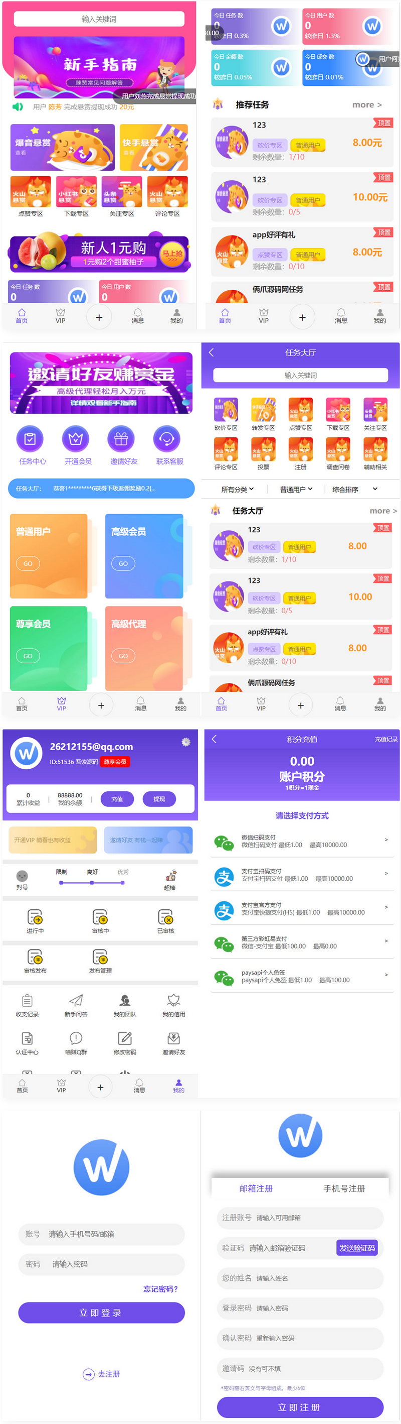 全新UI多用户任务悬赏系统源码抖音|快手关注推广任务平台自动挂机 带三级分销推广-D42资源网