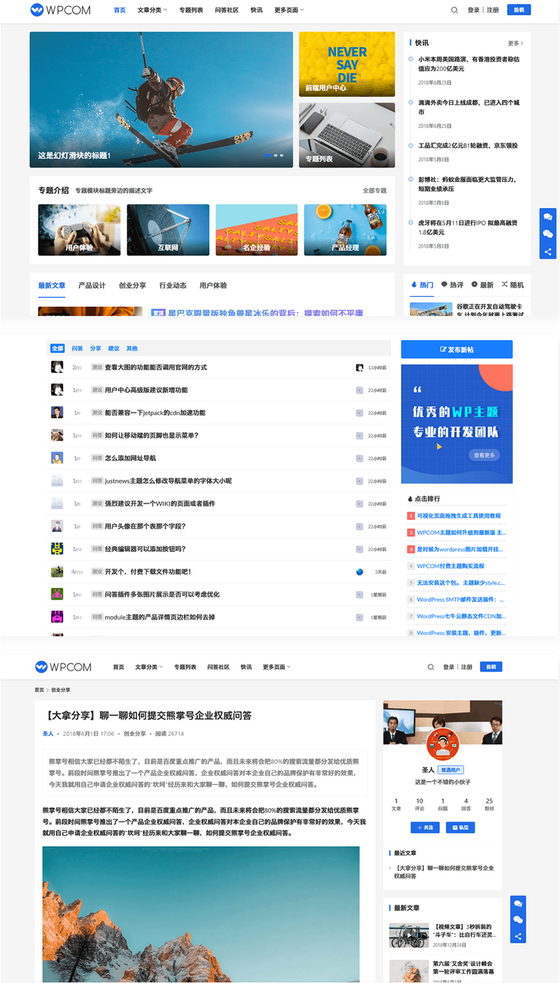 最新Justnews主题源码6.0.1开心版+社交问答插件2.3.1+附教程-D42资源网