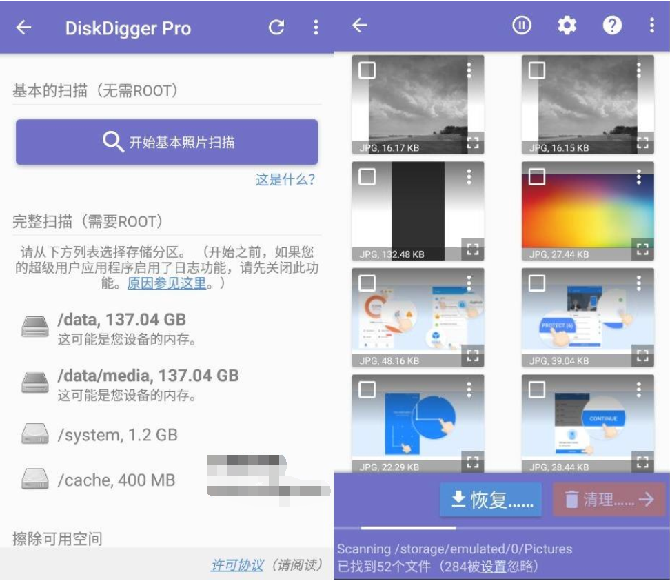 DiskDigger Pro 手机数据恢复神器v1.0-2022-09-16专业版-D42资源网