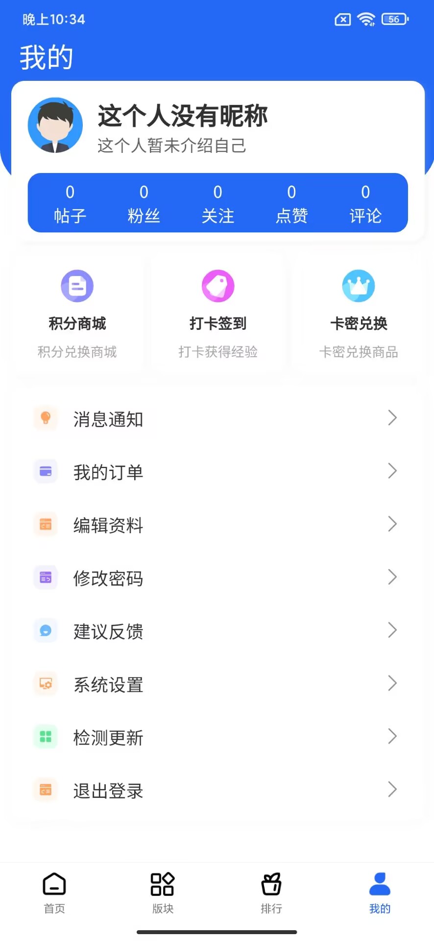 D1055一生相随亲测 FreeBbs论坛社区APP源码插图1