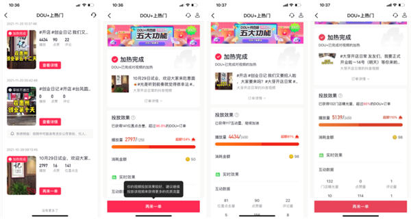 抖音同城号热榜第一,132W播放,价值千金的实操心得! 抖音同城号热榜第一,132W播放,价值千金的实操心得!