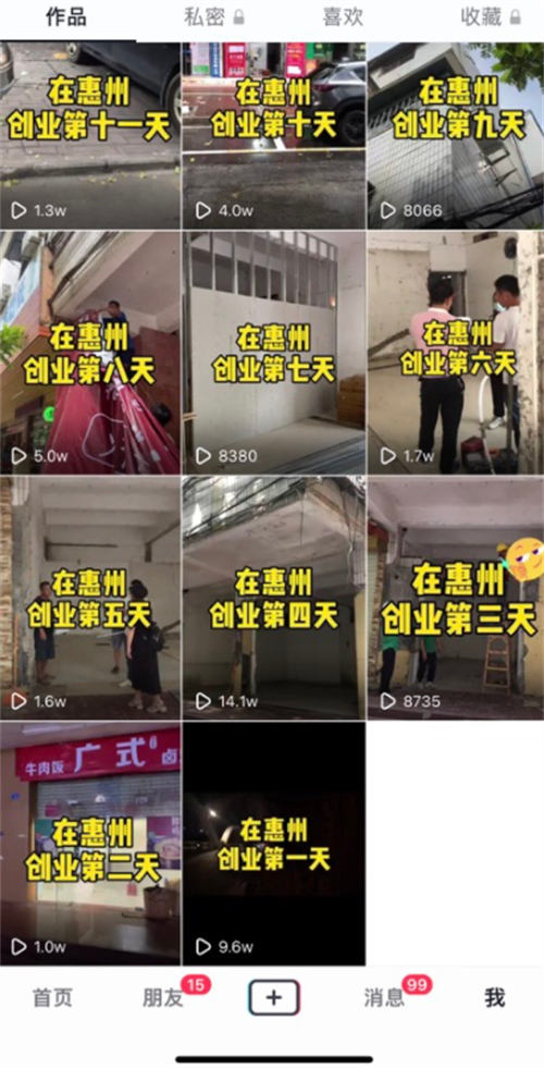 抖音同城号热榜第一,132W播放,价值千金的实操心得! 抖音同城号热榜第一,132W播放,价值千金的实操心得!