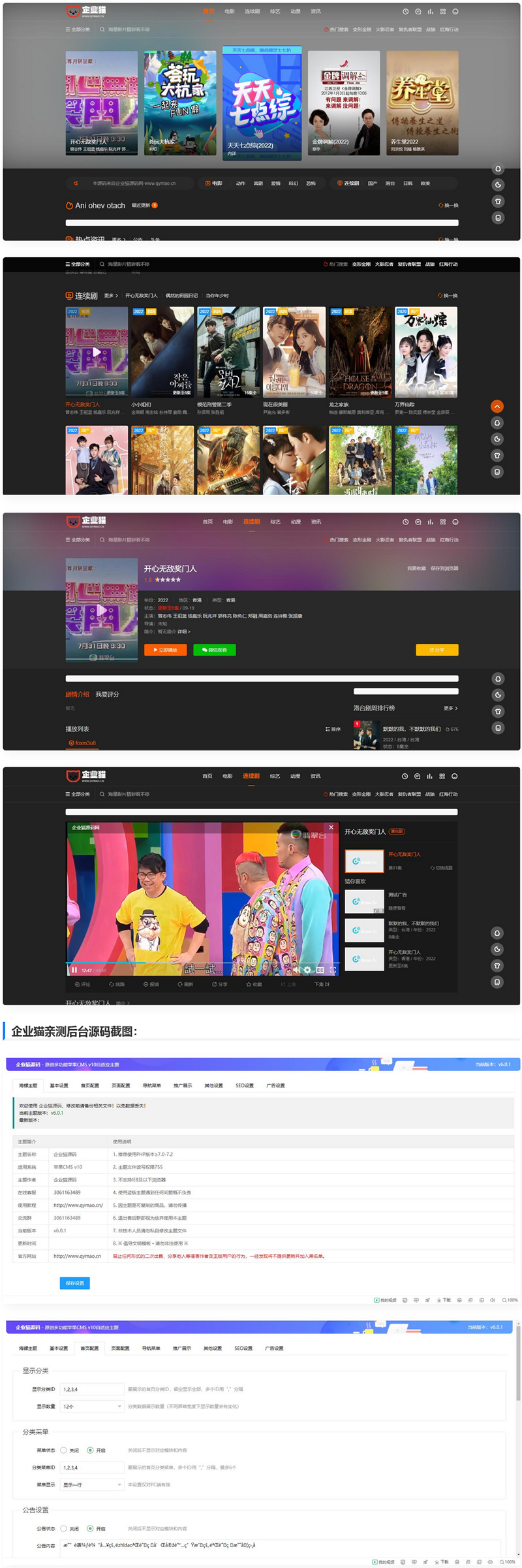 影视海螺模板V4.0优化版整站源码-D42资源网