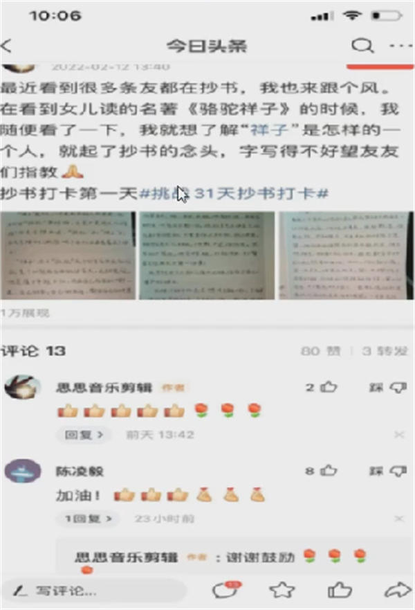 微头条抄书赚钱项目可批量日入100+ 微头条抄书赚钱项目可批量日入100+