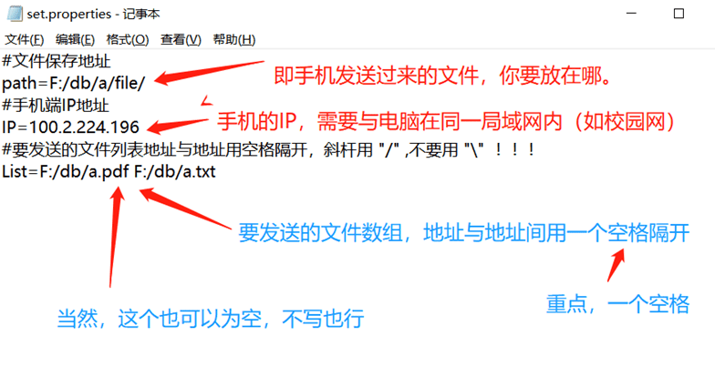 安卓手机与电脑，实现局域网内文件互传-D42资源网