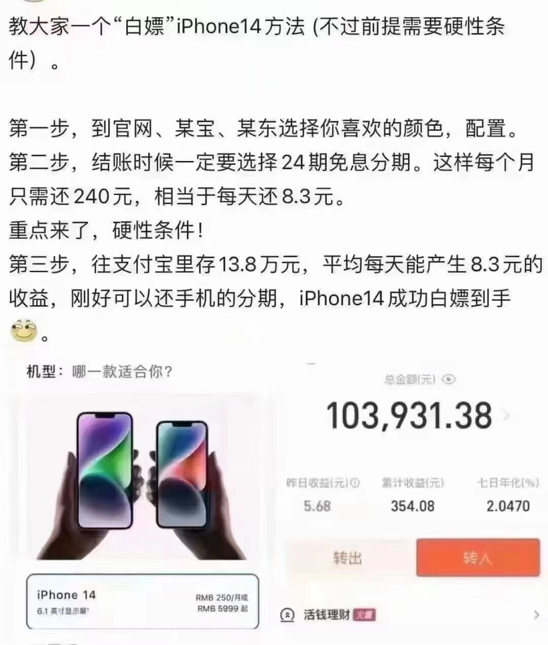 小机灵教你0元领取苹果14-D42资源网