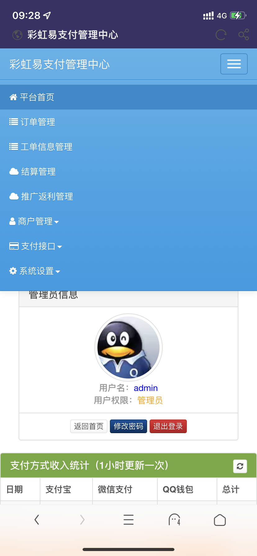 易支付多功能版开源-D42资源网