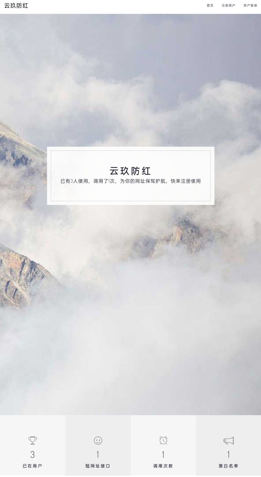 域名防红1.19最新版破解版免授权-D42资源网