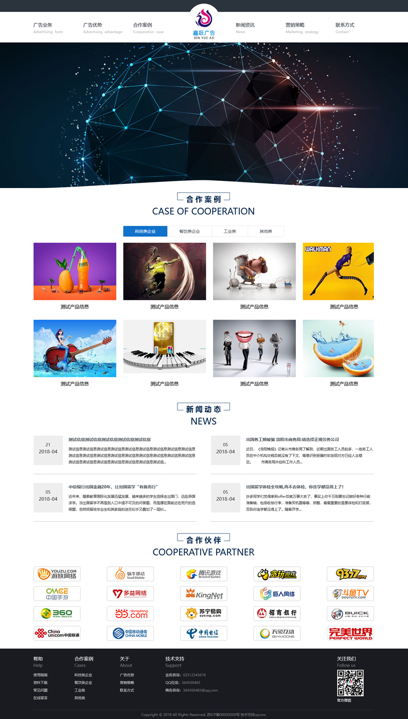 xycms广告设计中心网站系统 v4.7-D42资源网