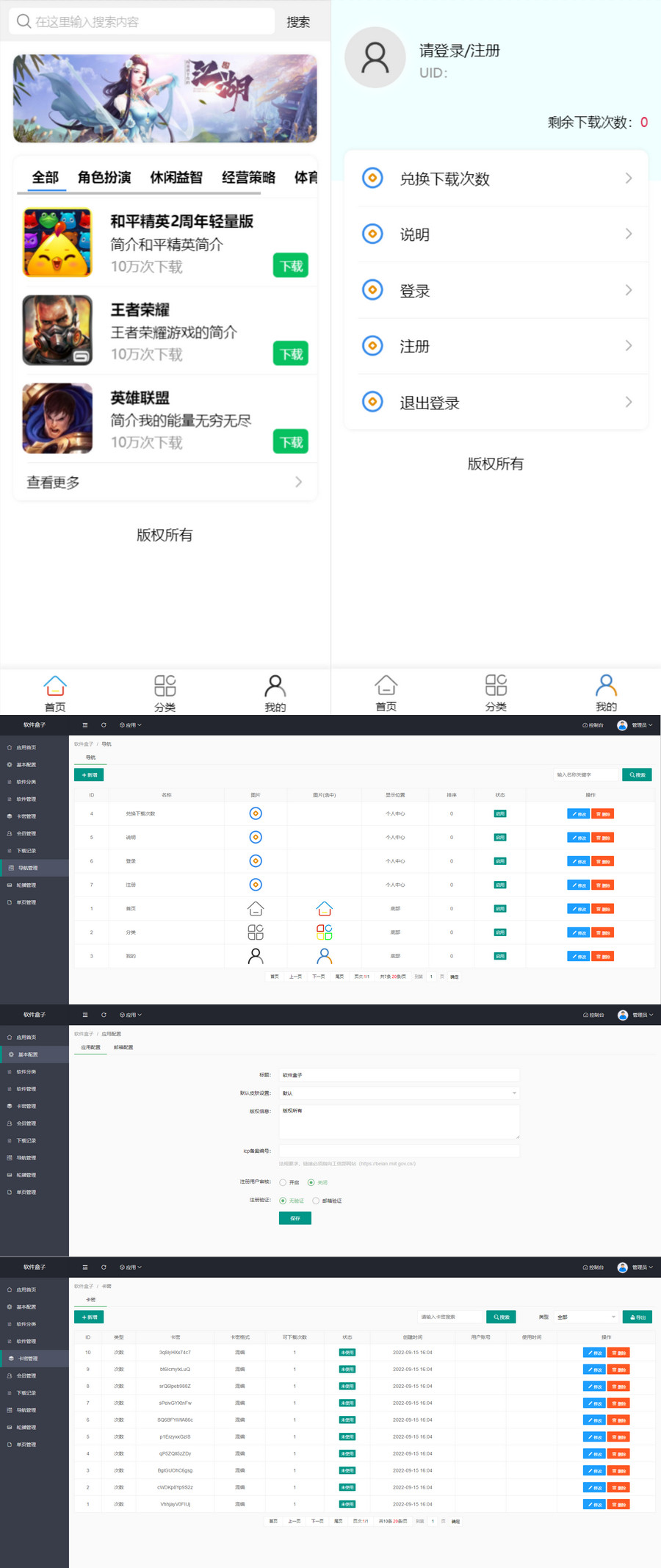 2022新版手机软件库游戏库系统源码+安装教程-D42资源网