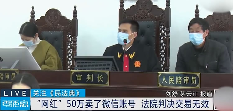 50万卖微信号被判交易无效-D42资源网