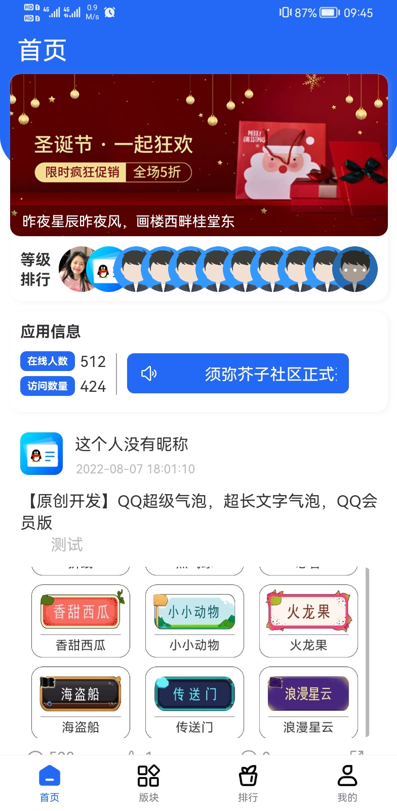 D1055一生相随亲测 FreeBbs论坛社区APP源码-D42资源网