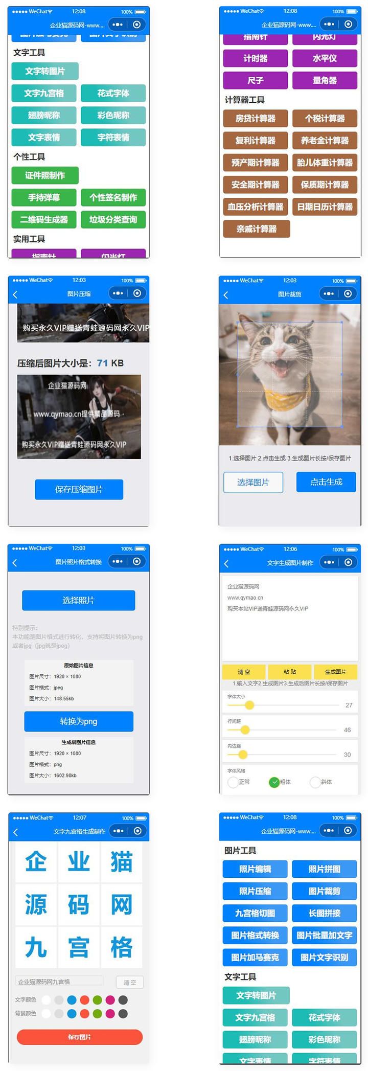 目前功能最多的带流量主微信工具箱小程序-D42资源网