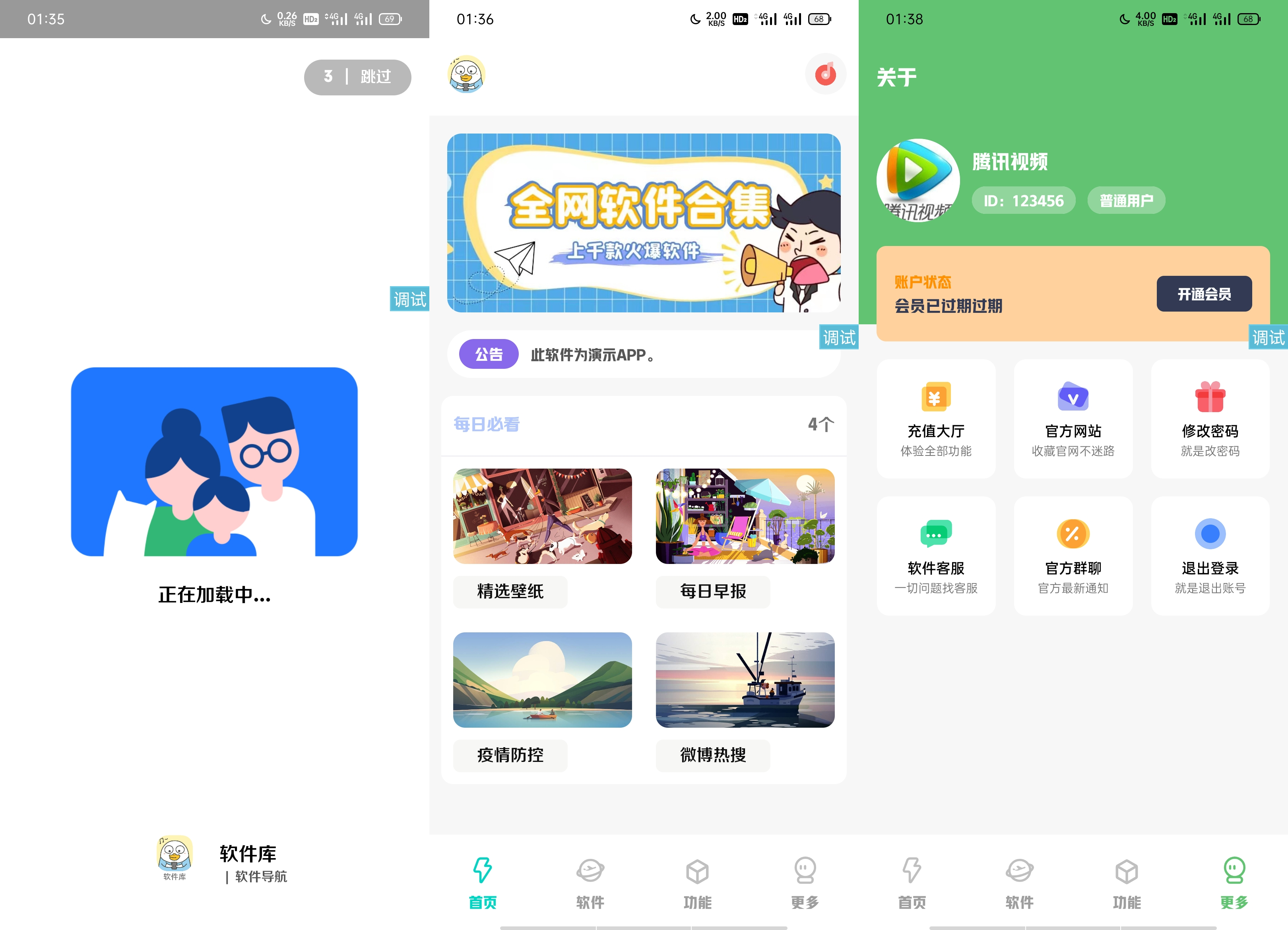 【iappv3源码】简库-软件库-工具箱 综合源码-D42资源网