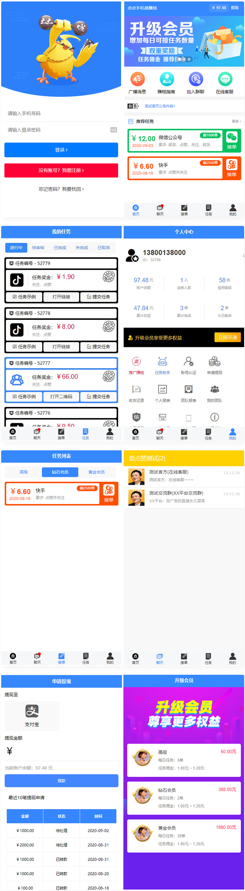 全新蓝色UI点点手机赚系统源码+后台模板【无加密+去后门】-D42资源网