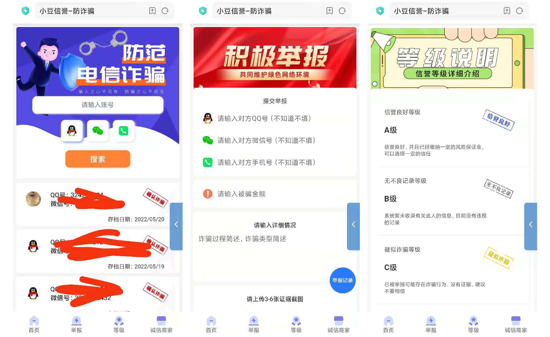 曝光诈骗骗子公示云黑系统源码-D42资源网