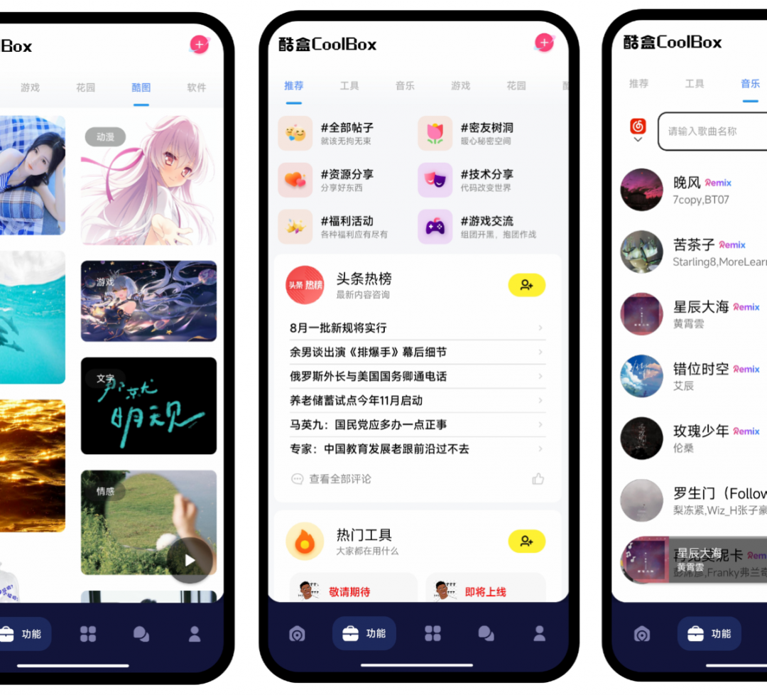 iapp源码 酷盒9.0 源码-D42资源网