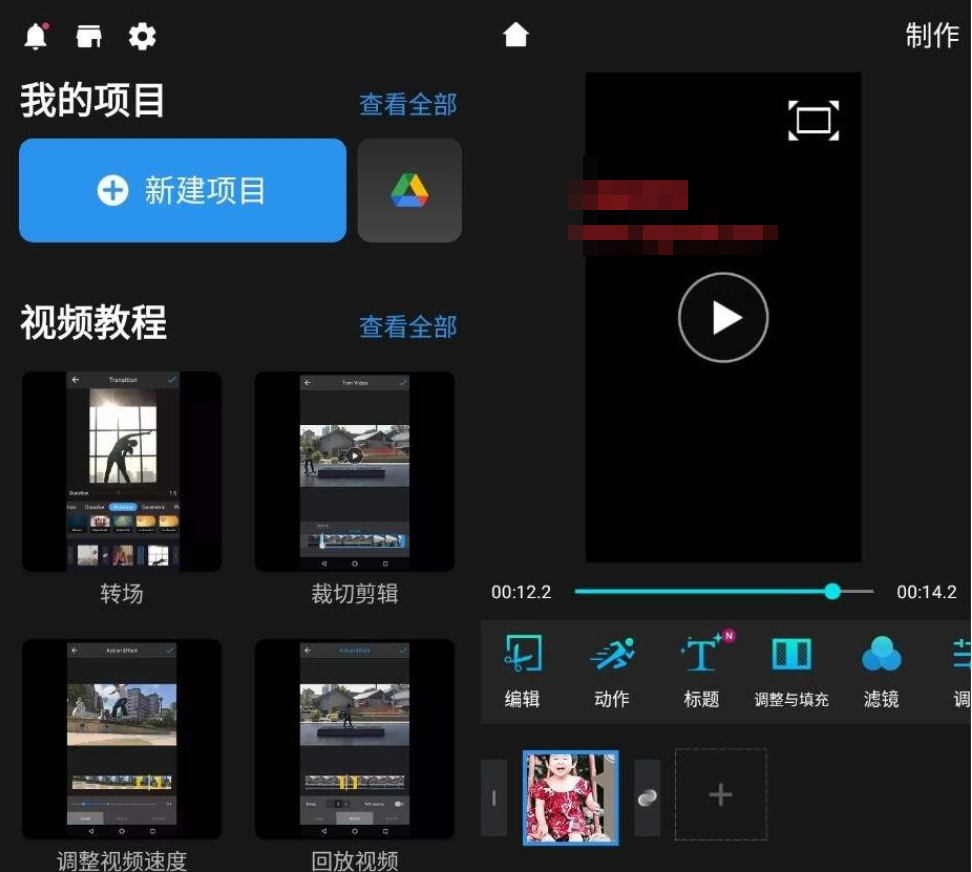 安卓威力酷剪v6.18.1 尊享版-D42资源网
