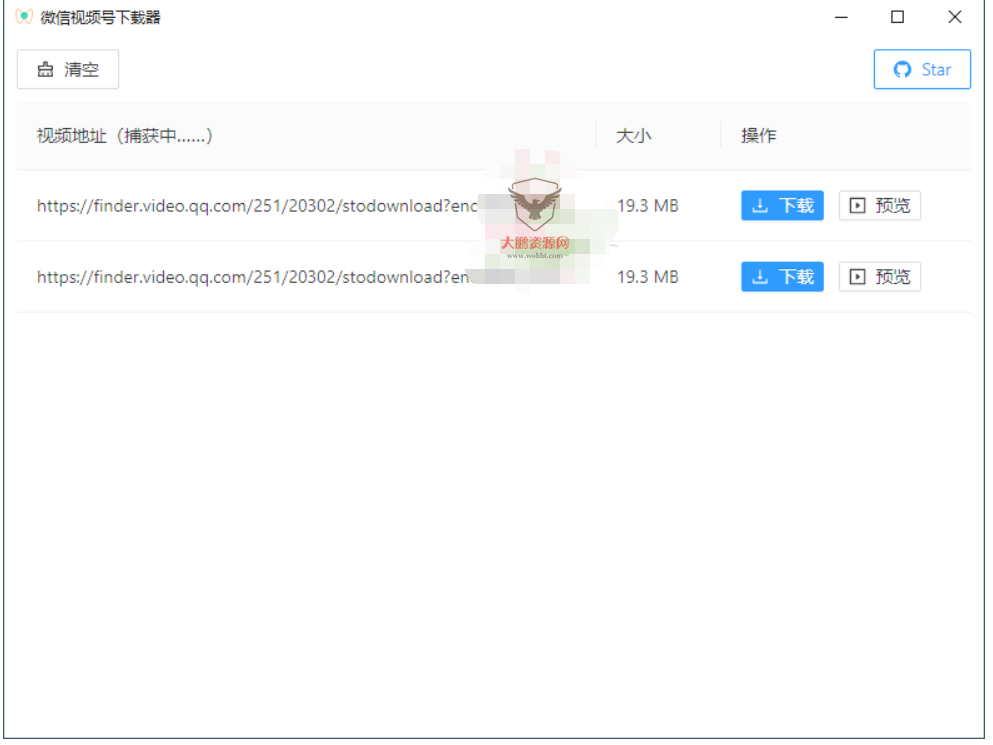 PC微信视频号嗅探下载器-D42资源网