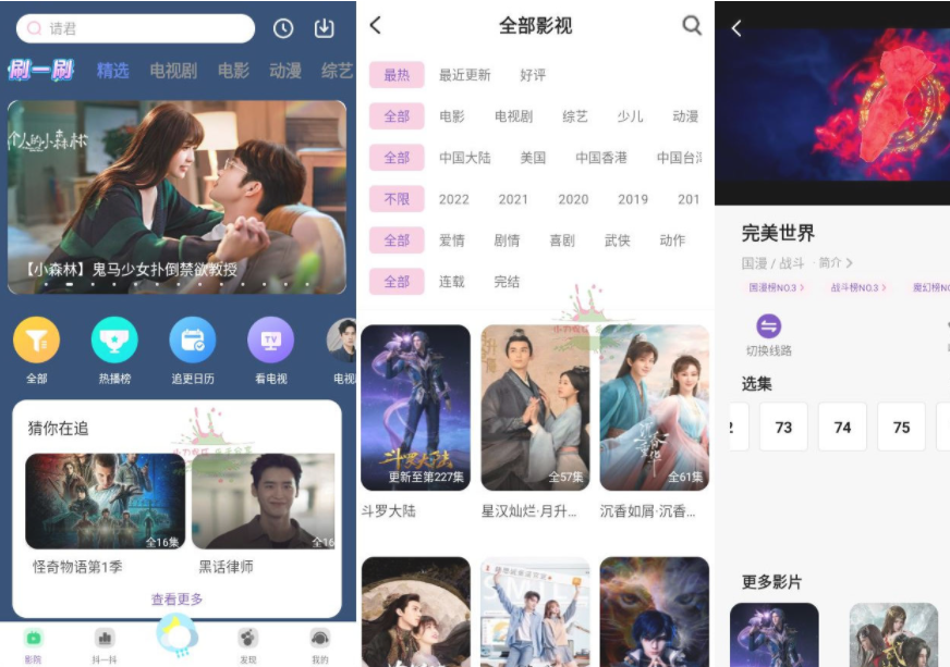 安卓完美影视大全v1.7.3绿化版-D42资源网