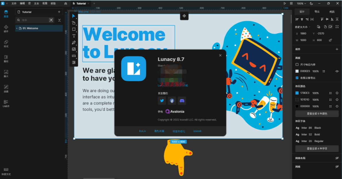 Lunacy免费设计软件v8.7.0-D42资源网