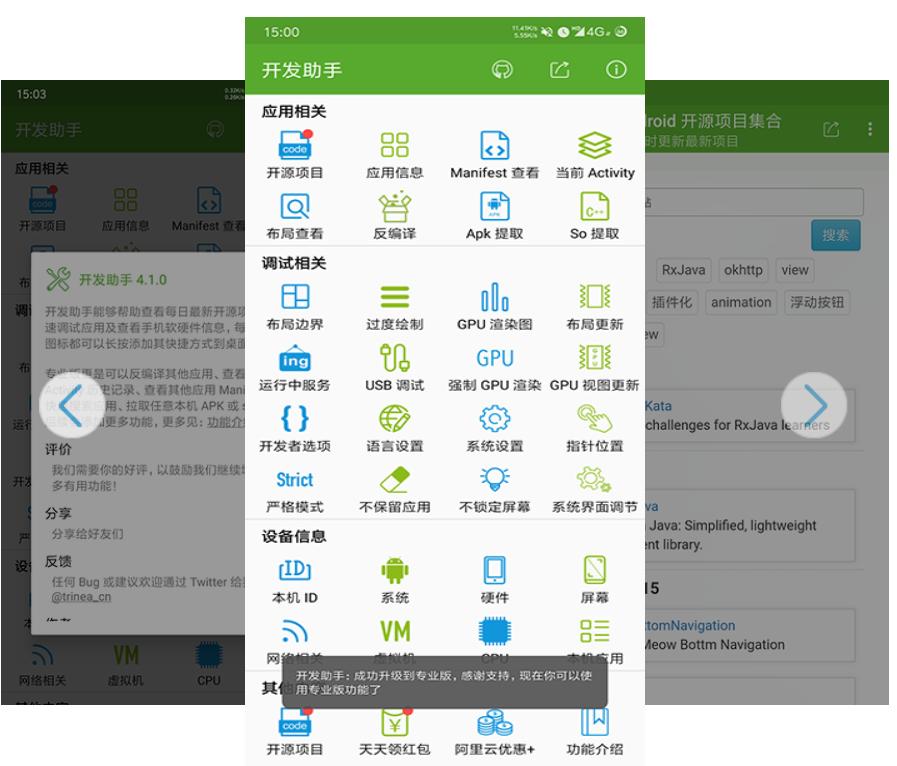 开发助手专业版v6.9.1 反编译等多功能-D42资源网