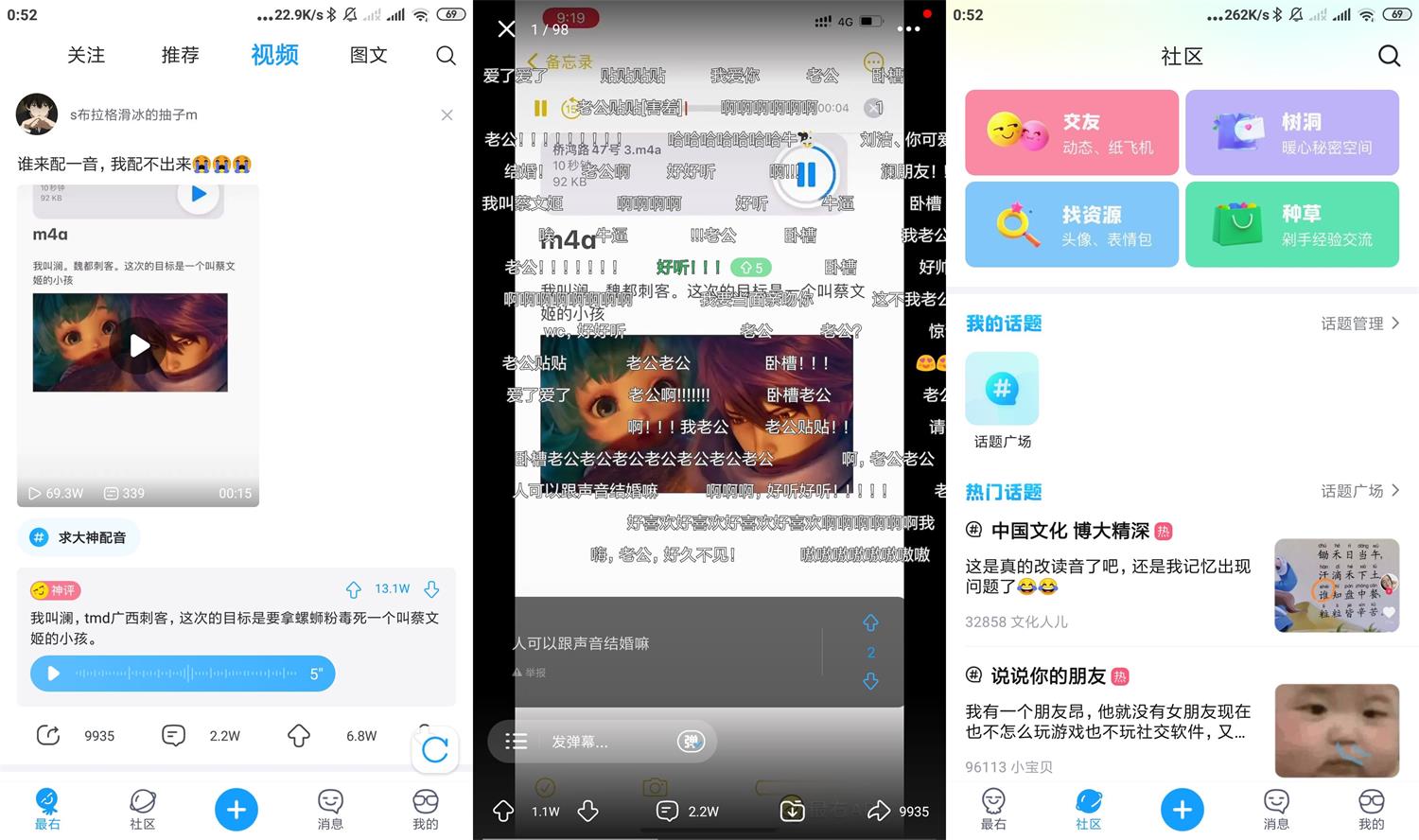 安卓最右APP v5.11.7绿化版-D42资源网