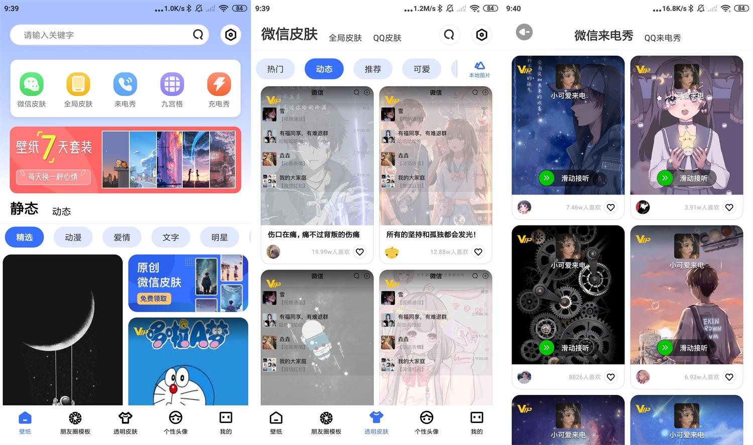 安卓动动壁纸v4.8.0高级版-D42资源网