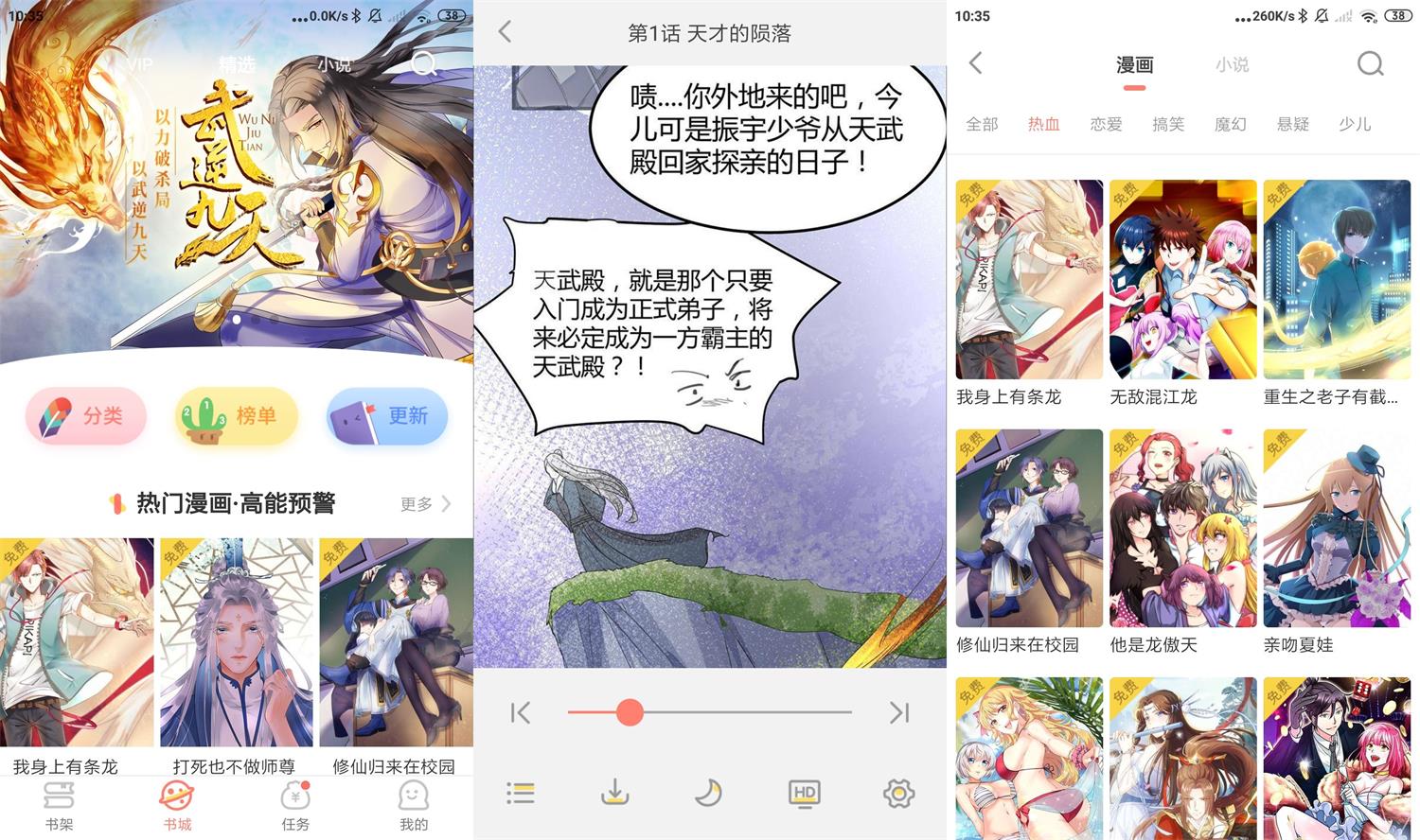 安卓元气漫画v2.3.0高级版-D42资源网