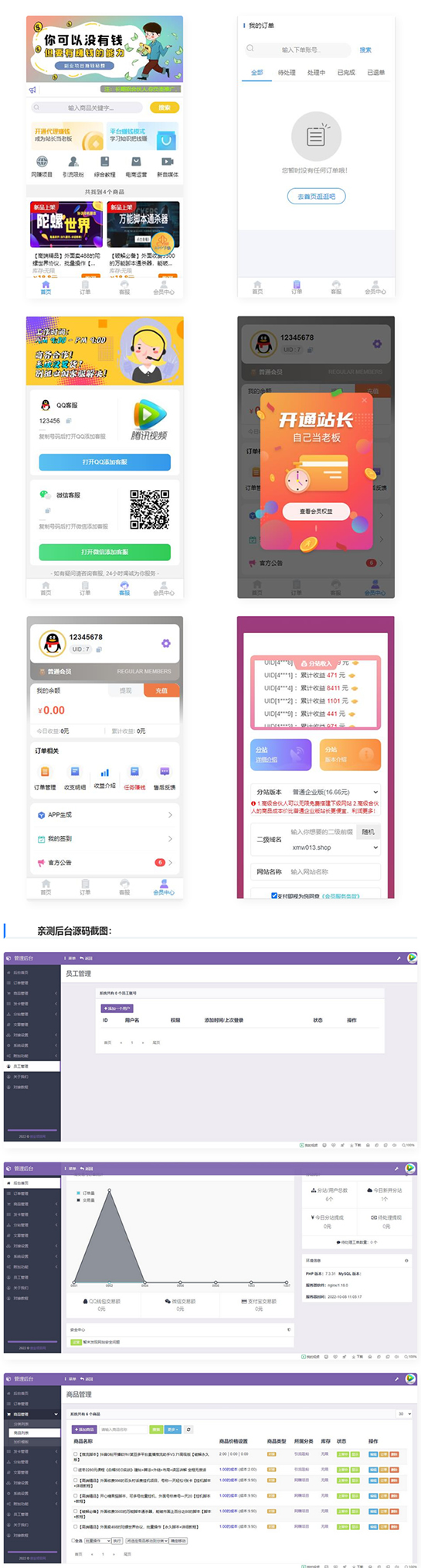 【亲测】网友投稿的全新知识付费新模板源码-D42资源网